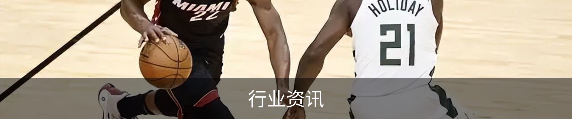 行业资讯